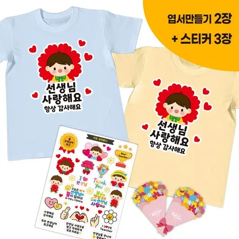 간편부착 일회용 의류스티커 세트