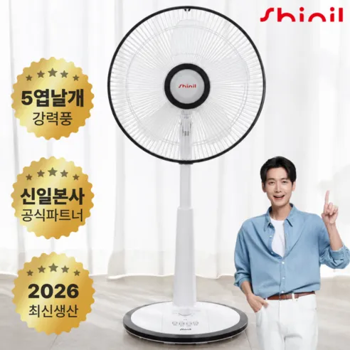 신일 스탠드형 선풍기 30cm(10인치)