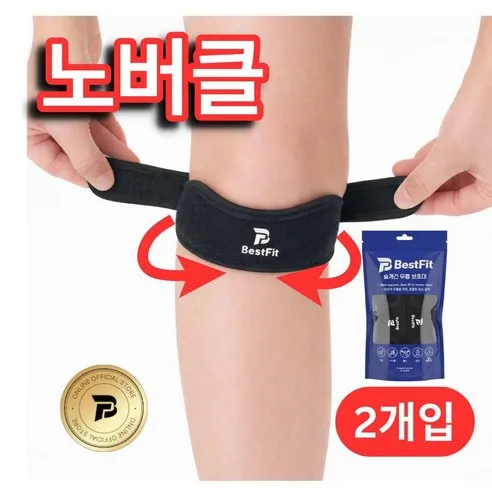 베스트핏 노버클 슬개건 슬개골 무릎보호대