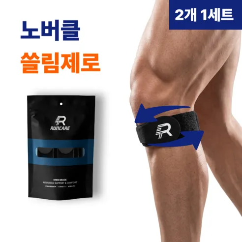2세대 런케어 고탄력 슬개건 무릎보호대 러닝 등산 스포츠 용품