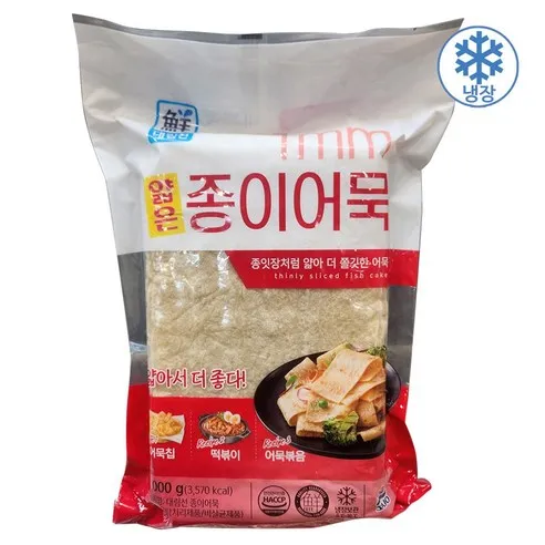 대림 종이어묵