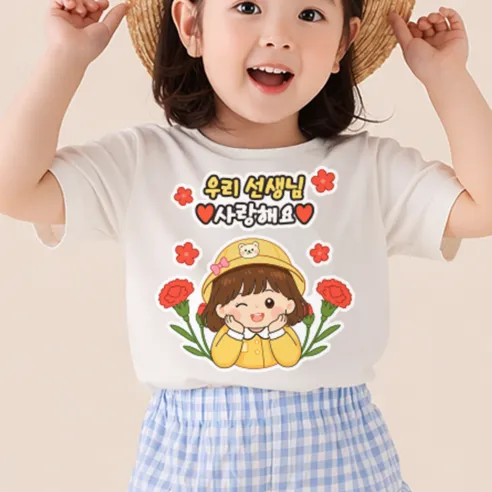 꾸기하우스 스승의날 스티커 kc인증