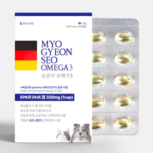 묘견서 강아지 고양이 오메가3 60캡슐 2개월분 순도 80% KDpharma 오일