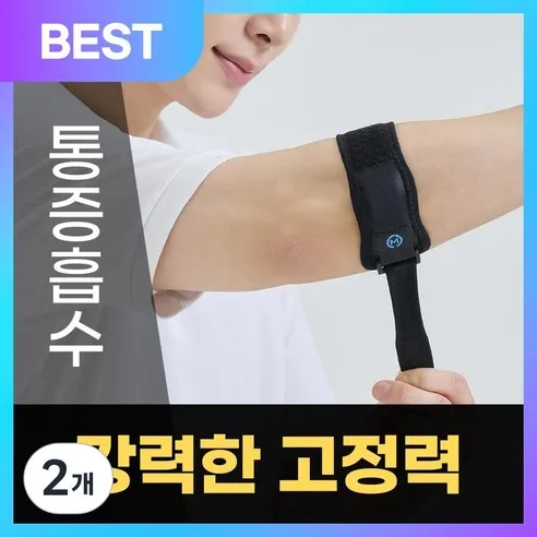 모매착 프로가드 팔꿈치 엘보 보호대 팔뚝 전완근 아대 밴드 테니스 배드민턴 골프