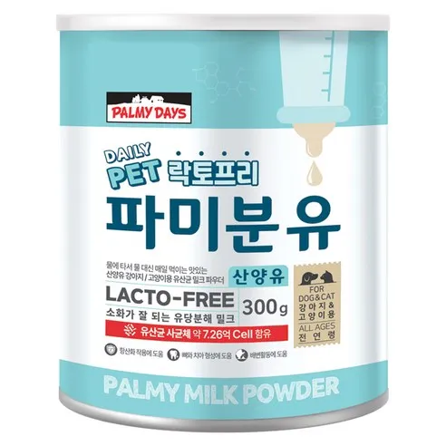 파미데이즈 강아지 고양이 파미분유