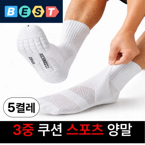 리치넬 스포츠 중목 러닝 쿠션 남성 양말 5켤레 1세트