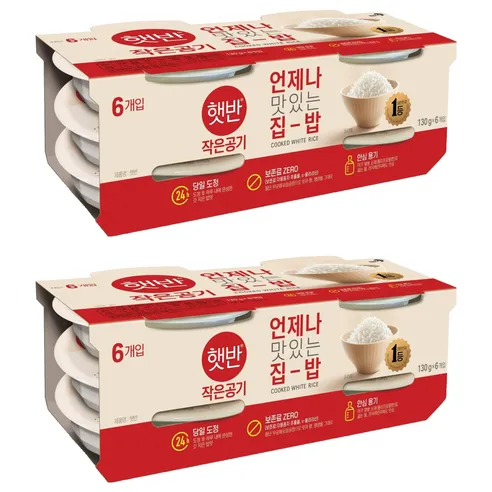 햇반 백미밥 작은 공기