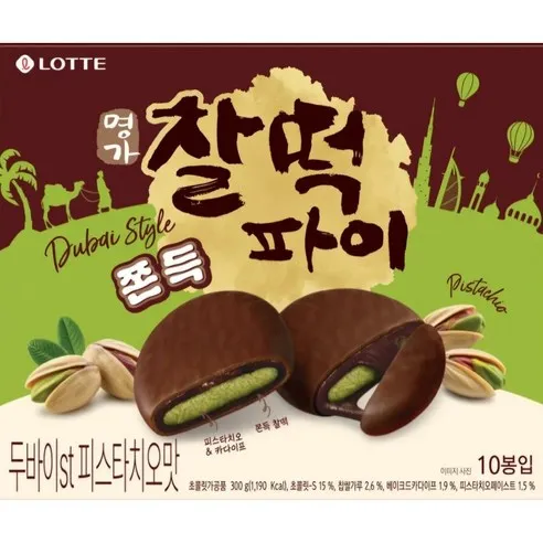 찰떡파이 명가 두바이st 피스타치오맛