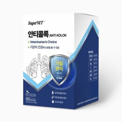강아지 기관지 협착증 영양제 호흡기 기침 고양이 슈퍼벳 안티콜록 60캡슐