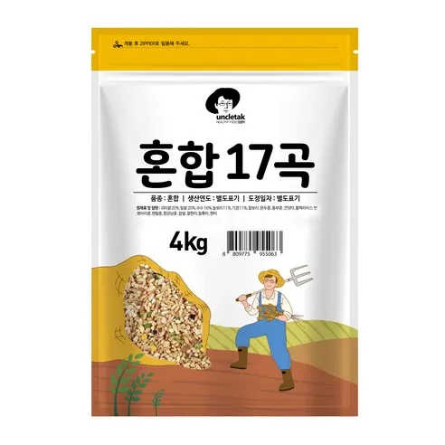 엉클탁 혼합 17곡