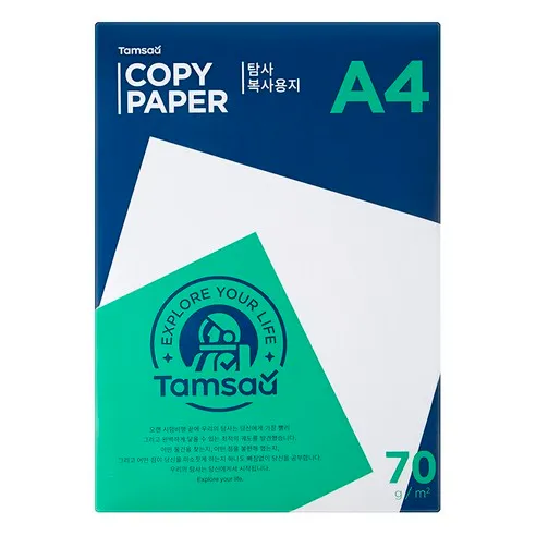 탐사 복사용지 70g