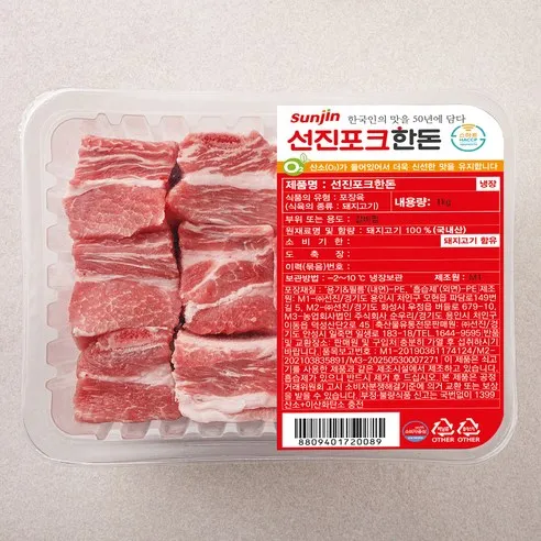 선진포크한돈 갈비찜 (냉장)