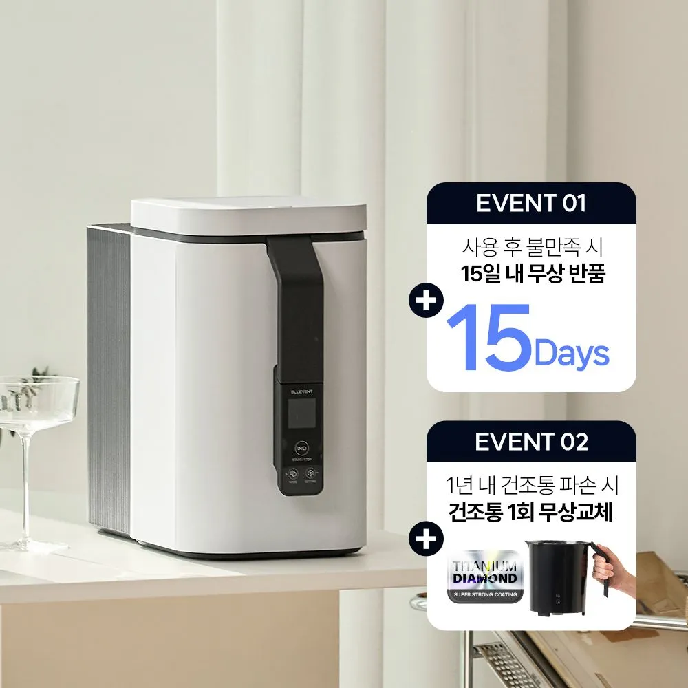 아이디 2L 음식물처리기 가정용 음식물 쓰레기처리기 분쇄기 건조기 ID