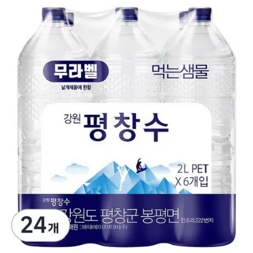 평창수 무라벨 생수