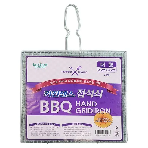 키친센스 접석쇠