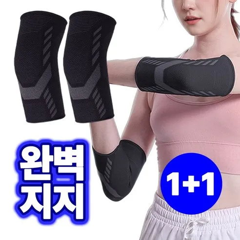 워큇 팔꿈치 보호대 엘보 아대