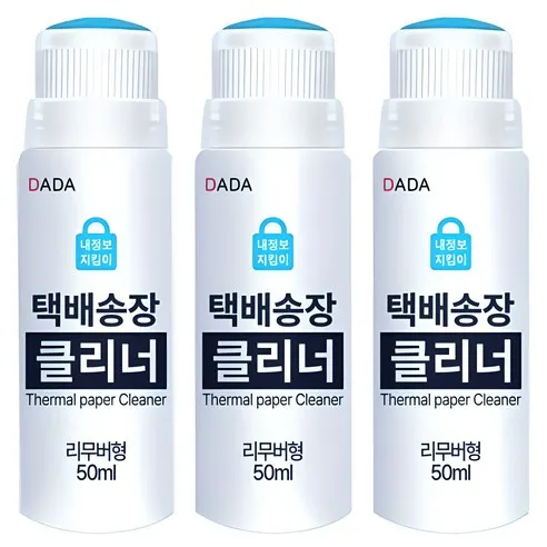 다다 택배 송장 지우개 대용량 50ml