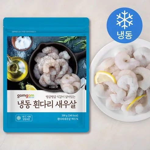 곰곰 냉동 흰다리 새우살 (냉동)