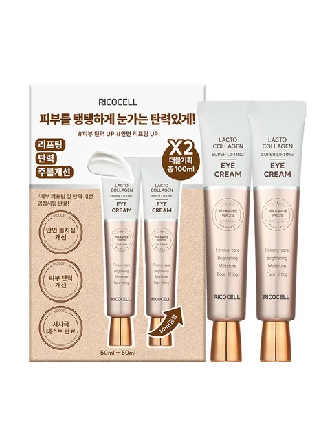 리코셀 슈퍼 리프팅 콜라겐 아이 크림 기획세트 (50ml+50ml) / 인체적용시험완료