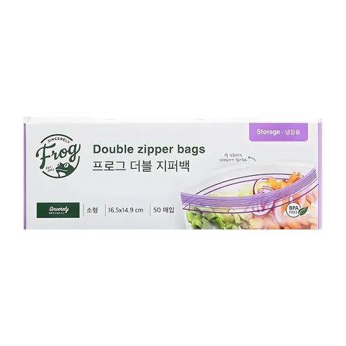 프로그 더블 지퍼백