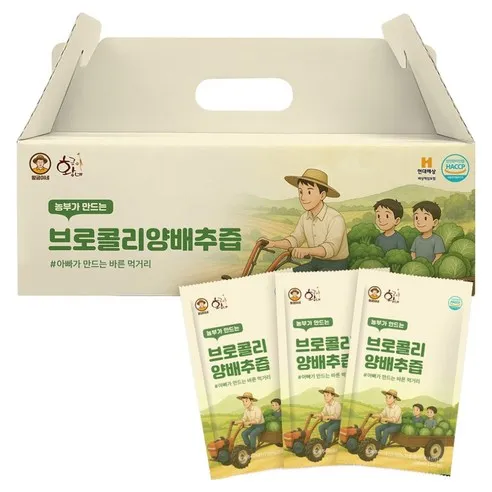 황금이네 브로콜리 양배추즙