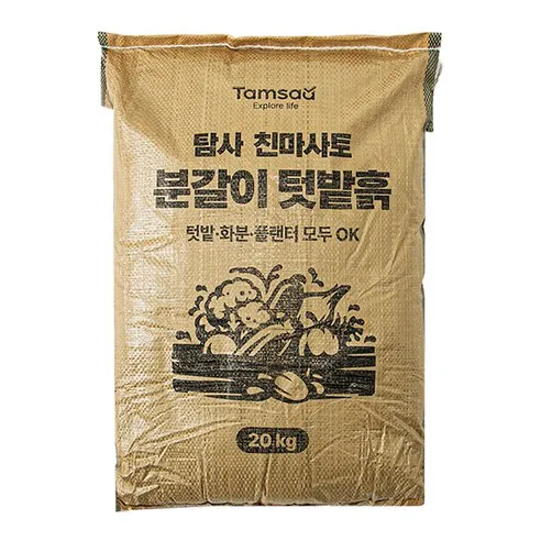 탐사 친마사토 분갈이 텃밭흙