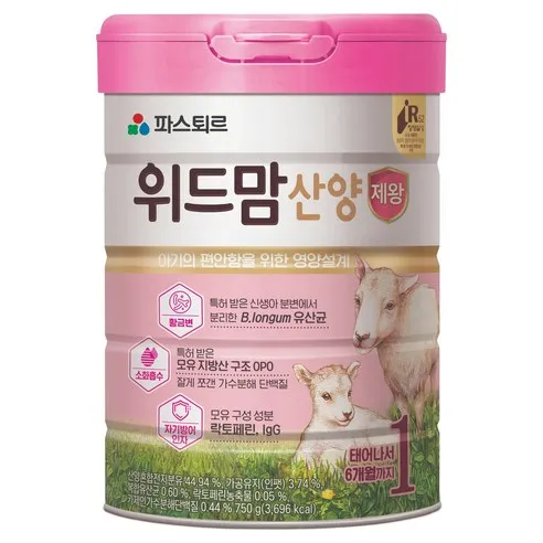 위드맘 산양 제왕 분유 1단계
