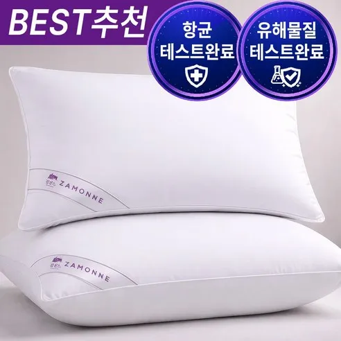 잠온느 고탄력 숙면 호텔 베개
