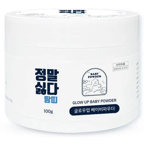 정말싫다 땀띠 글로우업 베이비파우더