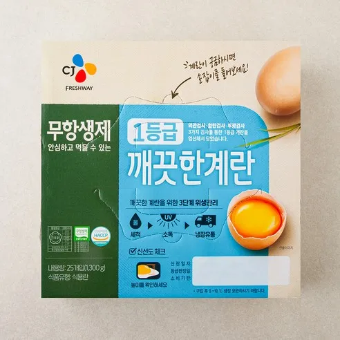 CJ 무항생제 1등급 깨끗한 계란