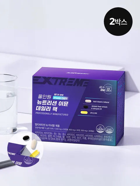 올인원 뉴트리션 이뮨 데일리 멀티팩 30포 2박스 (2개월분)
