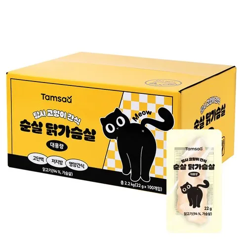 탐사 고양이 간식 순살 닭가슴살 대용량