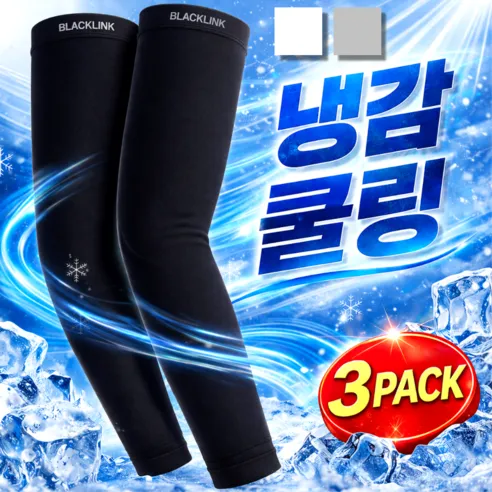블랙링크 자외선차단 쿨토시 팔토시 골프 스포츠