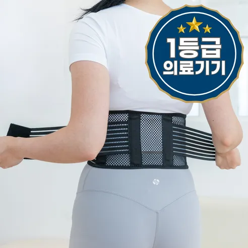 라라무브 슬림 폭좁은 허리보호대 의료용