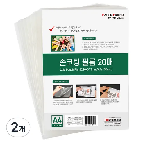 페이퍼프랜드 손코팅 필름