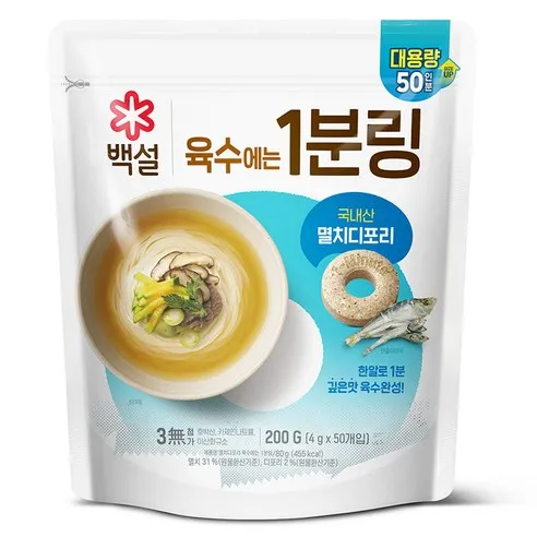 백설 멸치디포리 육수에는 1분링 50개입
