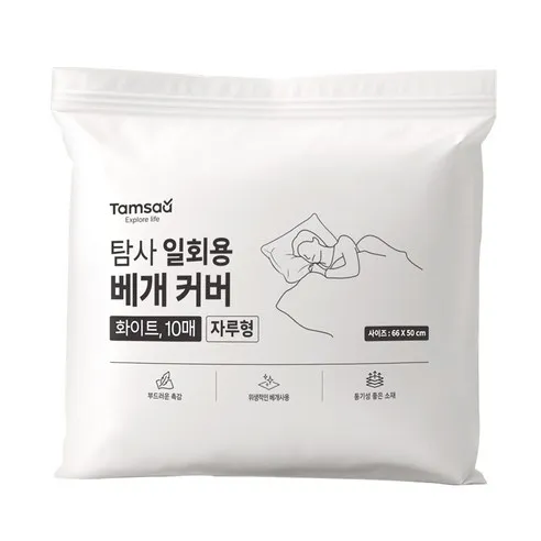 탐사 일회용 베개 커버
