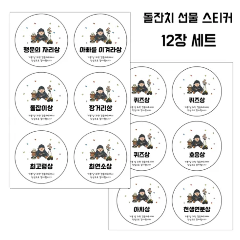 커멘드에스 돌잔치 스티커 선물 포장