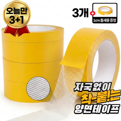 본드랩 자국없는 초강력 접착 투명 양면 테이프 3CM x 5M