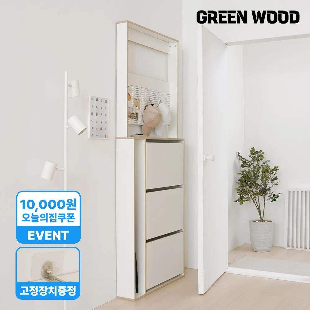그린우드 노엘 수납장 슬림 틈새 현관 우산꽂이 신발장 650 800 완제품