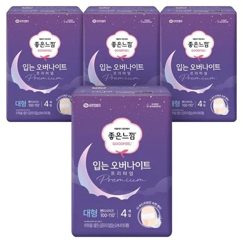좋은느낌 프리미엄 입는 오버나이트