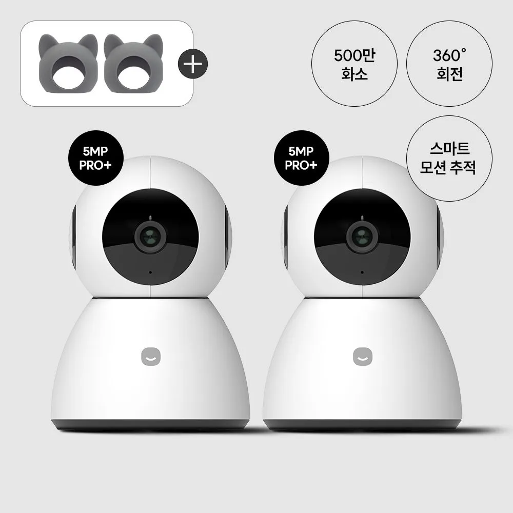 헤이홈 1 홈카메라 1세대 PRO플러스 5MP 헤이켓 커버 2개