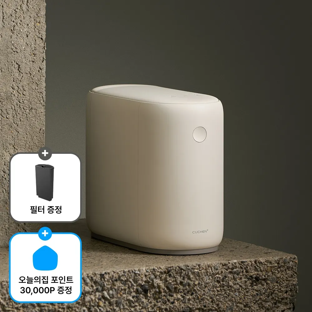 쿠첸 체감가33.4만 음식물처리기 제로핏 가정용 분쇄기 건조기 3L 대용량 아이보리 화이트