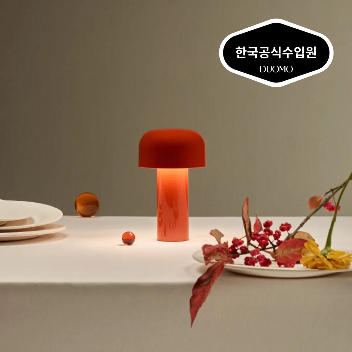 플로스(Flos) 공식수입사 벨홉 테이블 램프 7colors 전구포함 국내A S