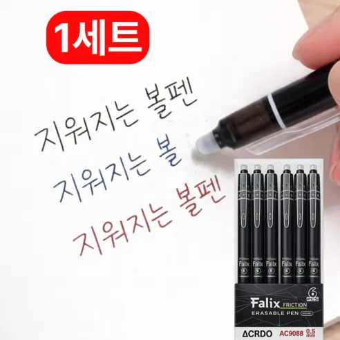 WiseOn 지워지는 볼펜 0.5mm 6개입