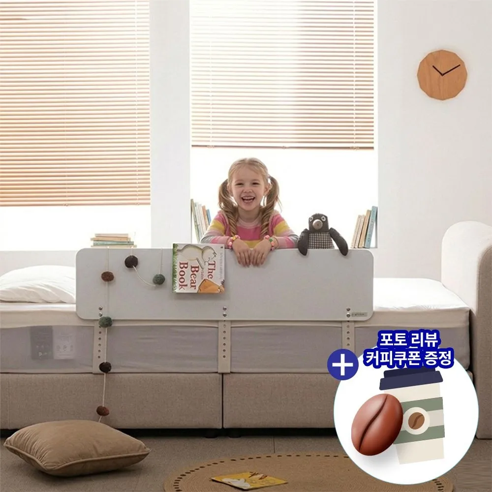 젠티스 국산 어린이 침대안전가드 낙상방지 침대가드 무지 80cm 120cm 150cm 브라켓