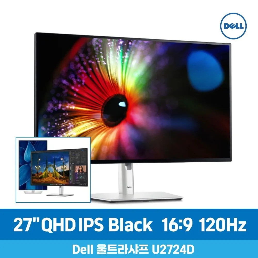 DELL 24년 울트라샤프 U2724D 27형 QHD IPS Black 120Hz 모니터