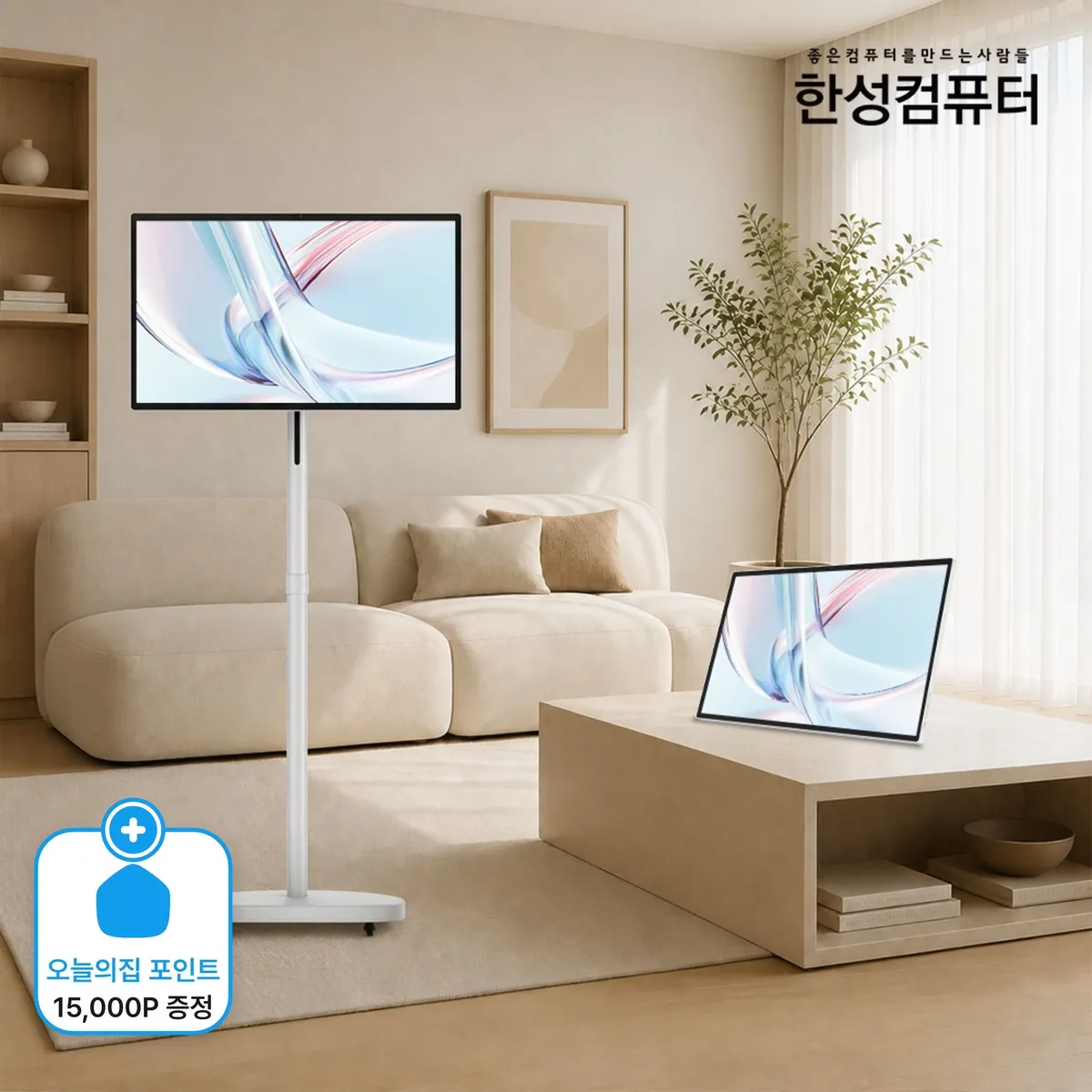 한성컴퓨터 1.5만p 뷰스타일 TFG27F06PTS 스마트 무선 이동식 터치모니터