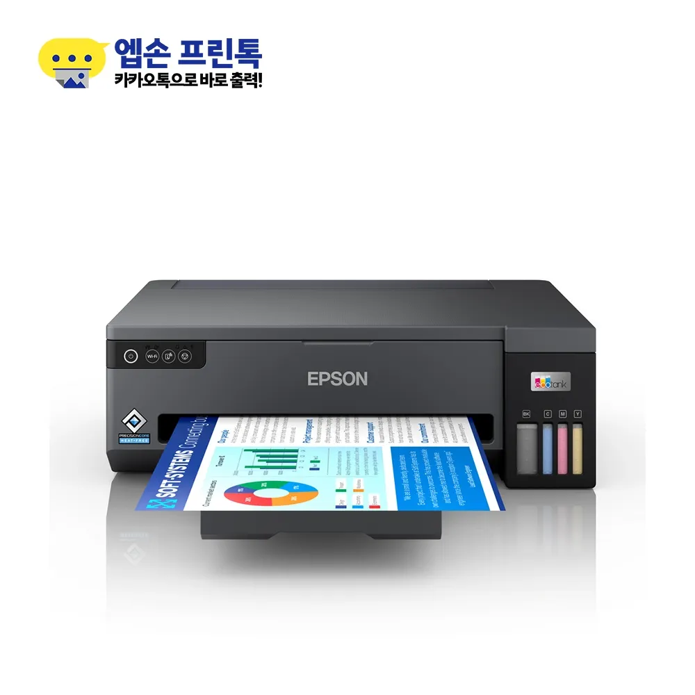 엡손 10 혜택 정품 무한잉크 L11050 A3 비즈니스 프린터 잉크