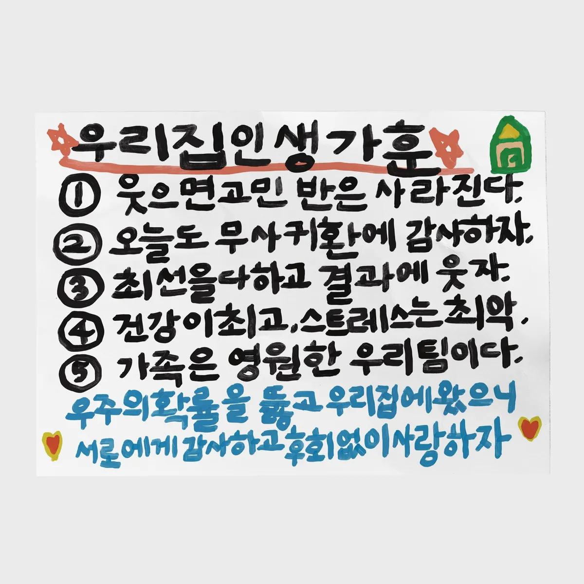드로잉페이퍼 A3 포스터 인생가훈
